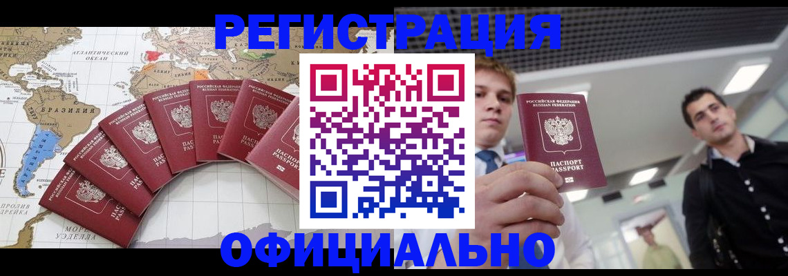 временная регистрация адрес в Хабаровске