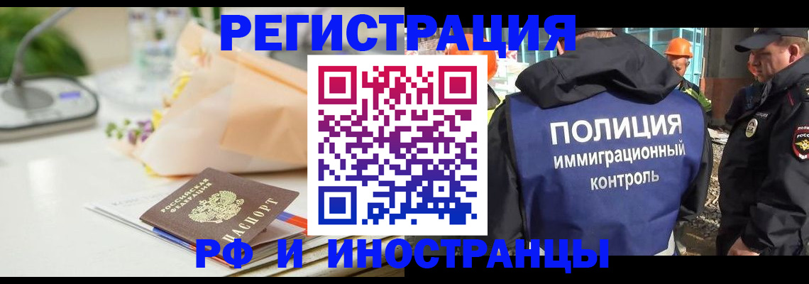 прописка гарантия в Хабаровске