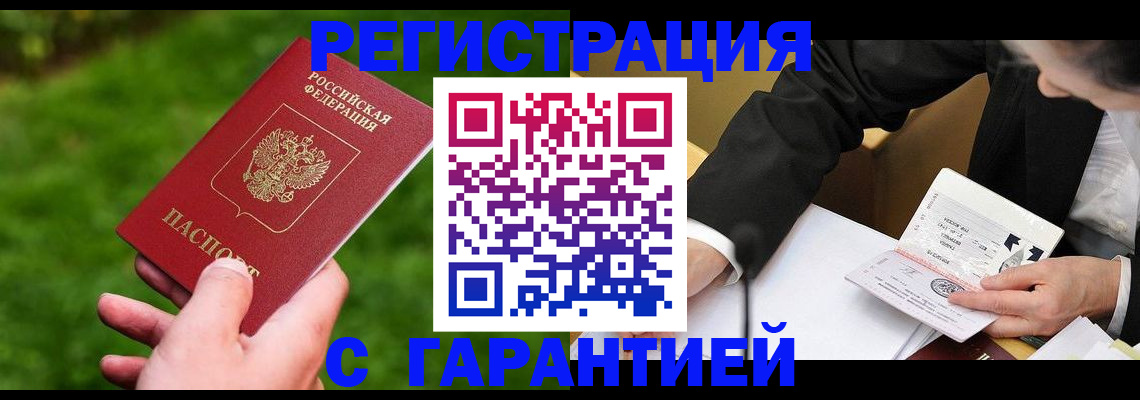 миграционный учет в Хабаровске