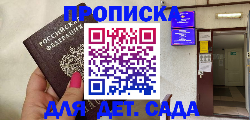 временная регистрация гарантия в Хабаровске